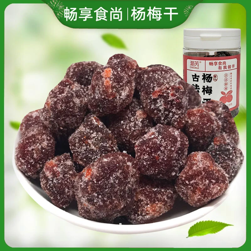 古法冰糖杨梅干冰花杨梅干酸甜梅子蜜饯果脯果干果怀旧零食品罐装
