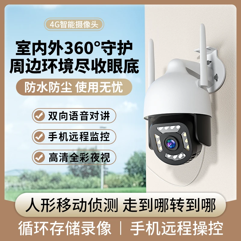 智能监控器360旋转夜视高清室外无线无需WIFI防盗报警对讲摄像头