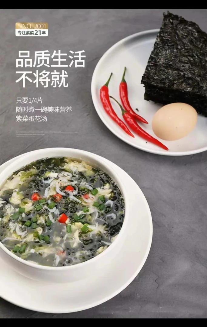 无沙免洗紫菜海鲜干货厂家直发