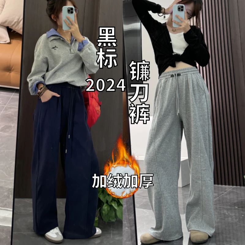 黑标弯刀裤女春秋垂感高腰显瘦宽松镰刀运动裤休闲卫裤