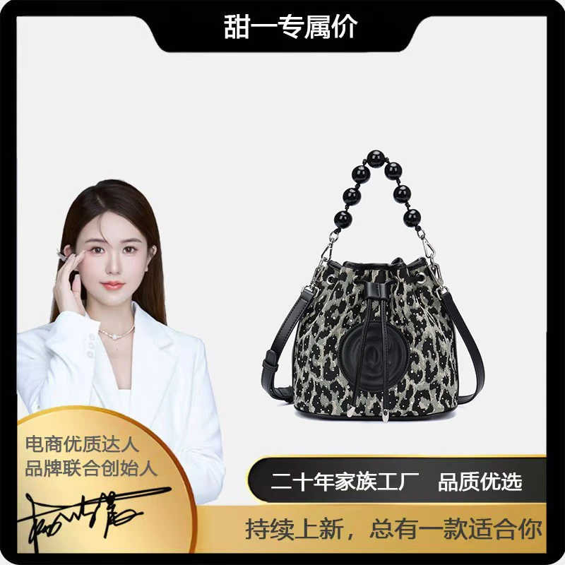 GUQIQI/古旗琦2025新款烫钻豹纹手提水桶包百搭斜挎女包GQ1093