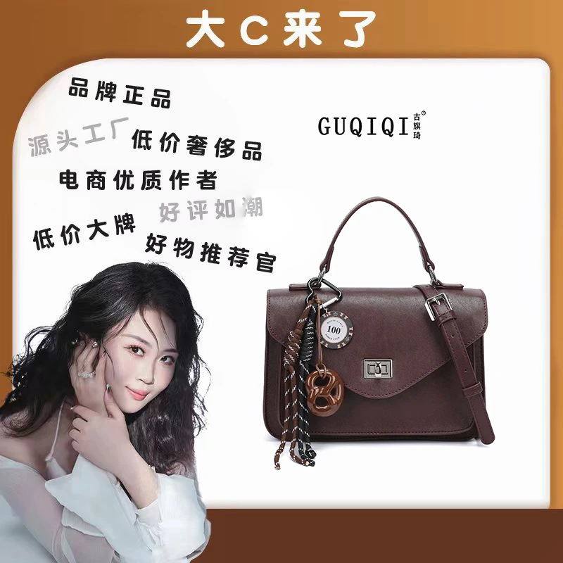 【C姐专属】GUQIQI/古旗琦2025新款休闲时尚单肩斜挎包GQ1212