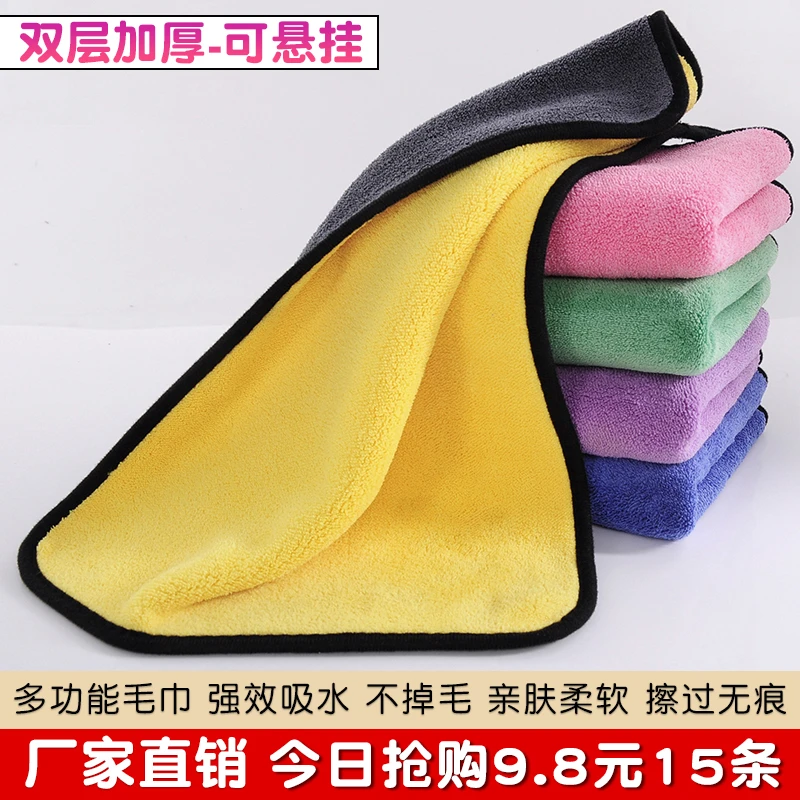 抹布洗碗布双面吸水加厚家用不沾油擦车巾多功能巾双层柔软无痕