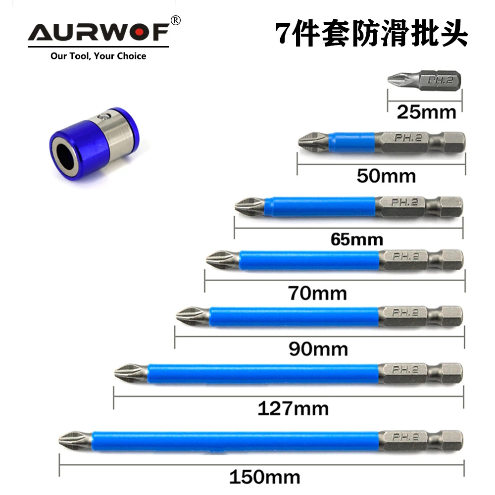 7件套防滑批螺丝刀S2钢电批咀十字批电动强磁电钻批手电钻