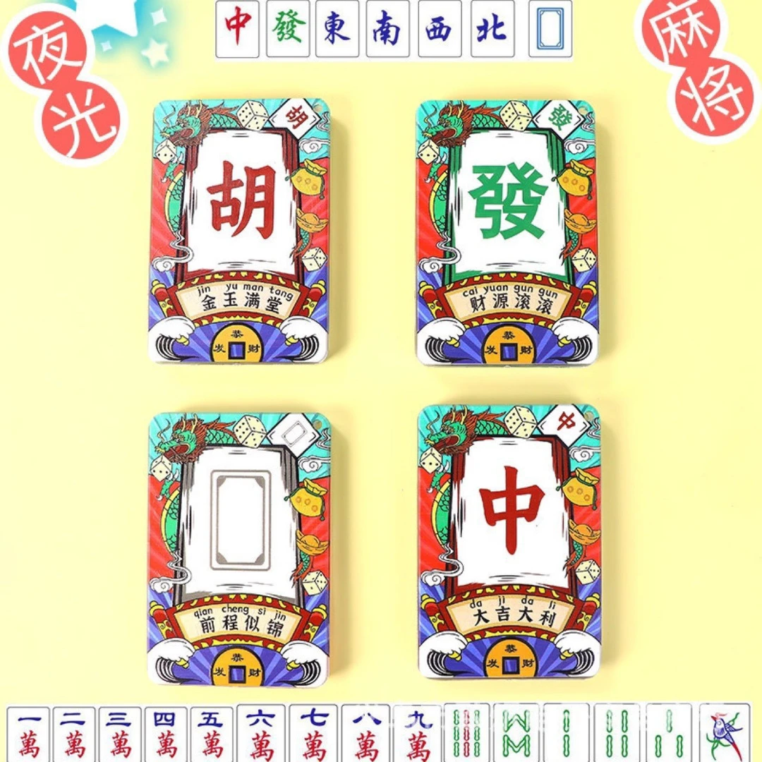 【回家拆】薄流沙麻将亚克力挂件家居桌面摆件