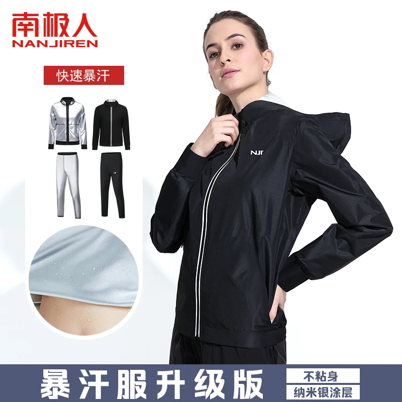 南极人专业爆汗服套装女士运动跑步健身服两件套宽松发汗服秋冬季