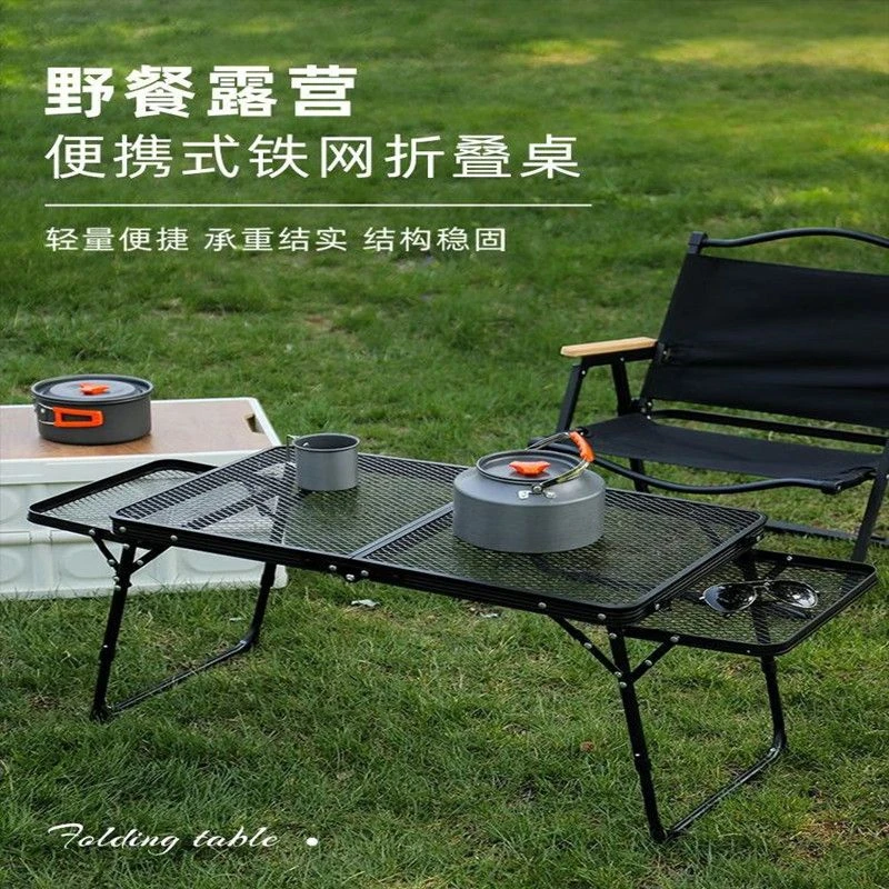 户外铁网折叠桌露营网格烧烤便携式旅游野餐升降桌子铝合金摆z14