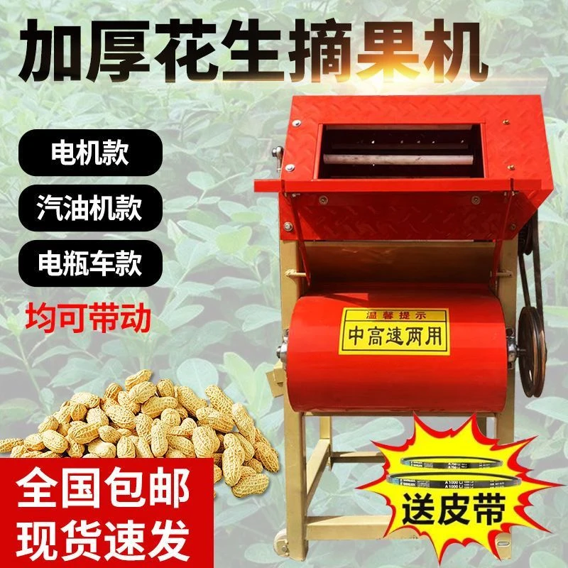全自动家用小型电动双滚筒打摘脱花生机干湿两用花生摘果机神器
