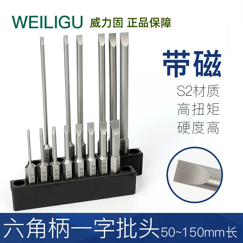 加长一字批头电动批头带磁性披头风批六角柄1.5-6mm平口螺丝刀