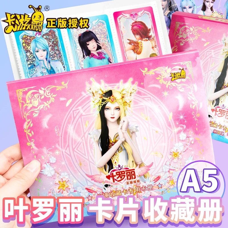 卡游叶罗丽仙境卡册第五弹儿童卡片灵犀包收纳本卡包高颜值收集册