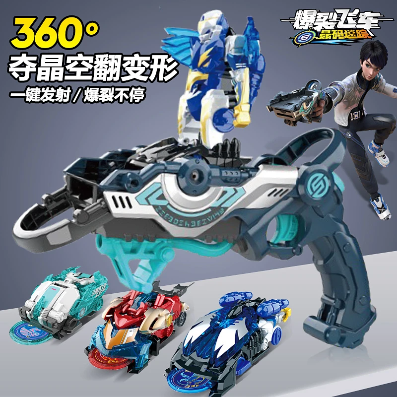 奥迪双钻爆裂飞车5晶码迷踪夺晶射击弹射空翻变形儿童男孩玩具车1