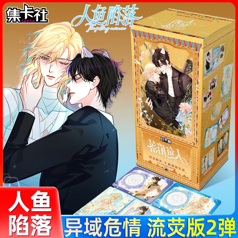 正版集卡社人鱼陷落卡片流荧版第二弹一整盒动漫收藏卡牌玩具礼物
