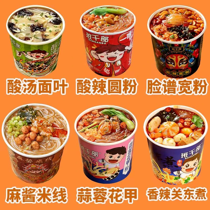 2班干部免煮关东煮酸辣粉酸汤面叶花甲粉米线红薯粉免煮冲泡速食