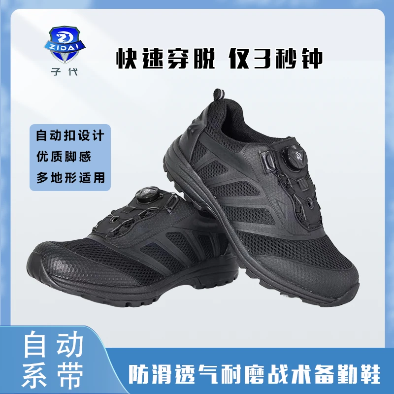 户外夏季透气优质超轻防滑耐磨脚感自动扣黑色训练战术备勤鞋弹力
