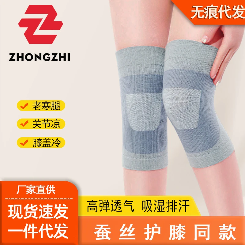 日本蚕丝护膝盖薄款防滑保暖老寒腿男女士关节空调防寒隐形护腿套