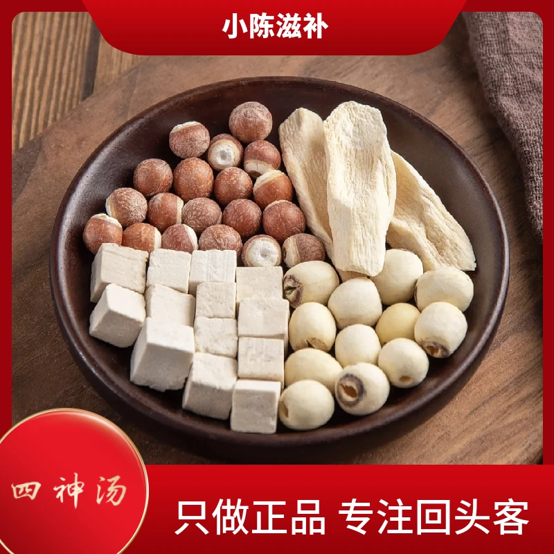 怀山药莲子芡实茯苓组合1000克煲汤打粉无硫无熏染山药莲子四神汤