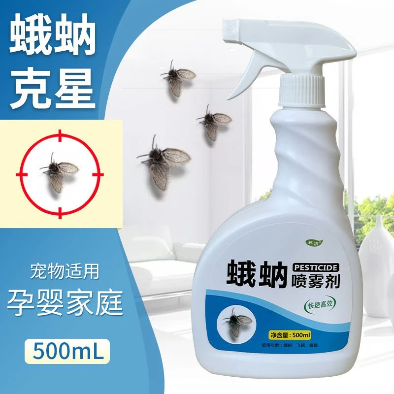 厕所下水道蛾蠓杀虫剂卫生间杀除虫神器家用潮虫防驱蛾蚋药