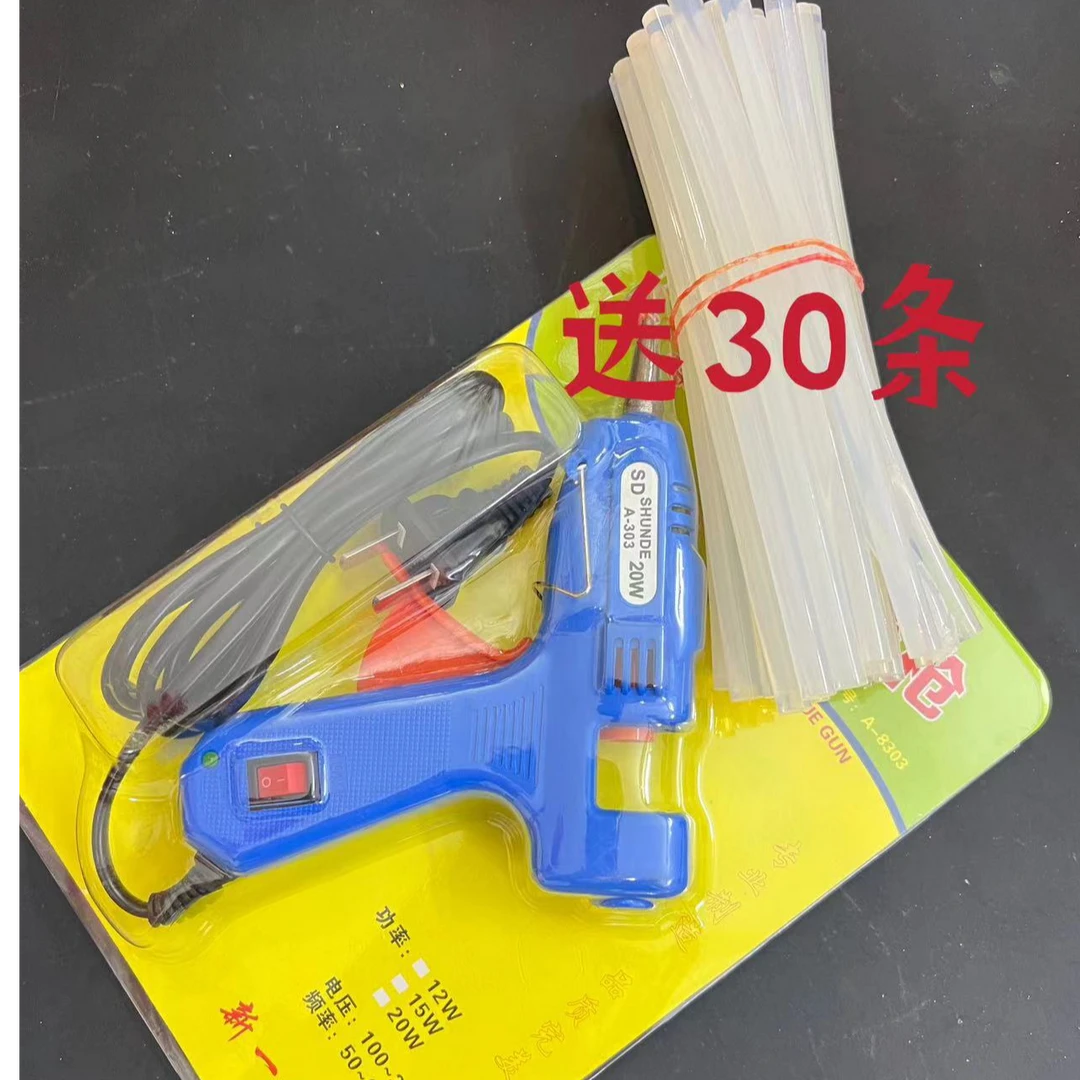 热熔胶枪家用小胶枪手工好伙伴