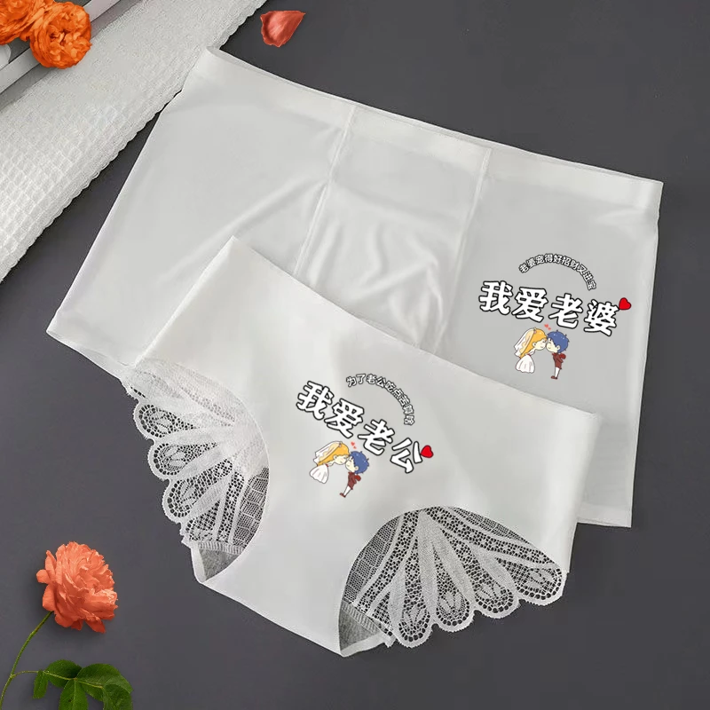 情侣内裤一男一女轻奢夏季蕾丝浪漫爱老公爱老婆冰丝无痕四角内裤