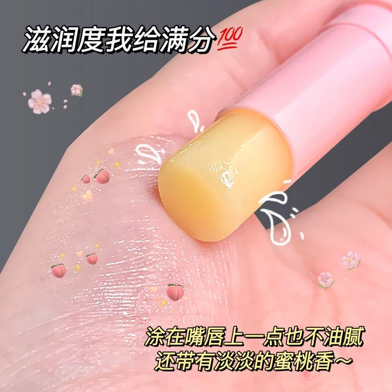 【嘴巴敲级嫩】补水保湿千人千色温变润唇清洁护理防干裂学生提亮