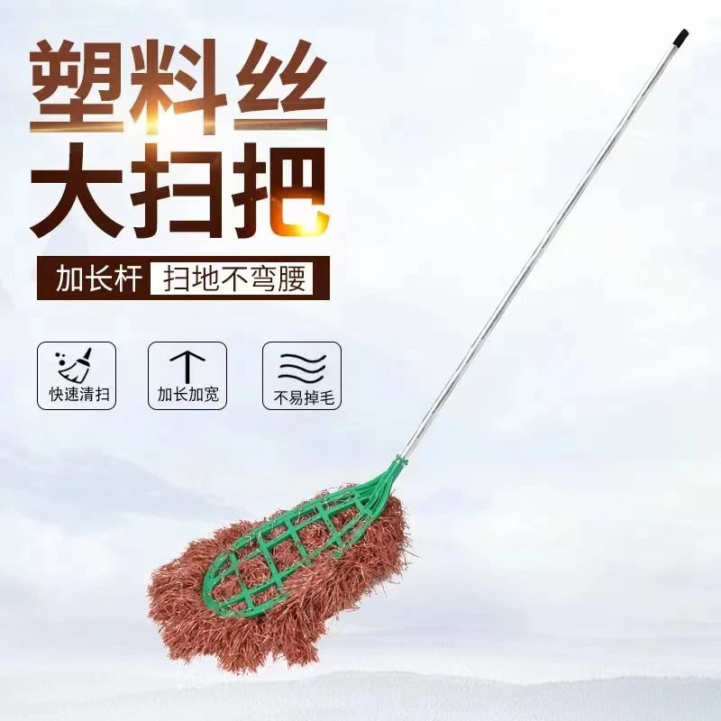 新型塑料环卫庭院大扫把毛毛丝户外学校工厂马路物业轻便耐用扫帚