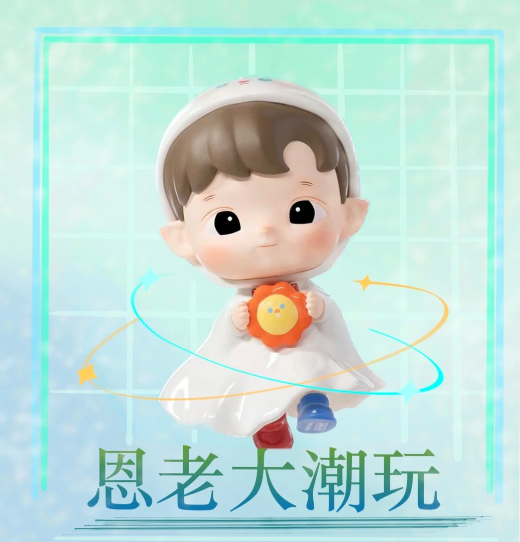 恩老大潮玩笔袋盲盒
