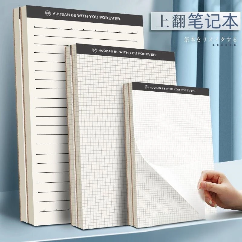 加厚b5笔记本上翻记事本初高中生学生专用a5日记本a6便签本草稿本