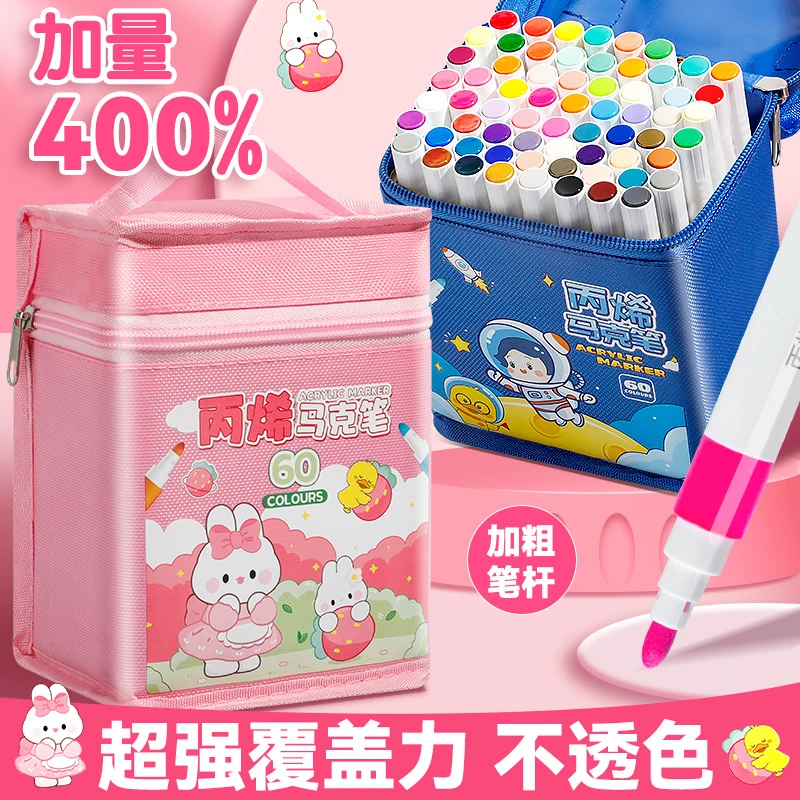 丙烯马克笔儿童画画笔速干防水不掉色彩色笔不透色可叠色笔水彩笔