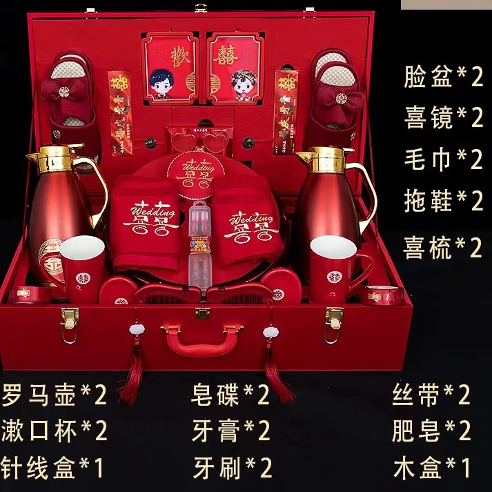 结婚陪嫁用品女方全套婚礼嫁妆新娘喜箱洗漱婚庆物品套装