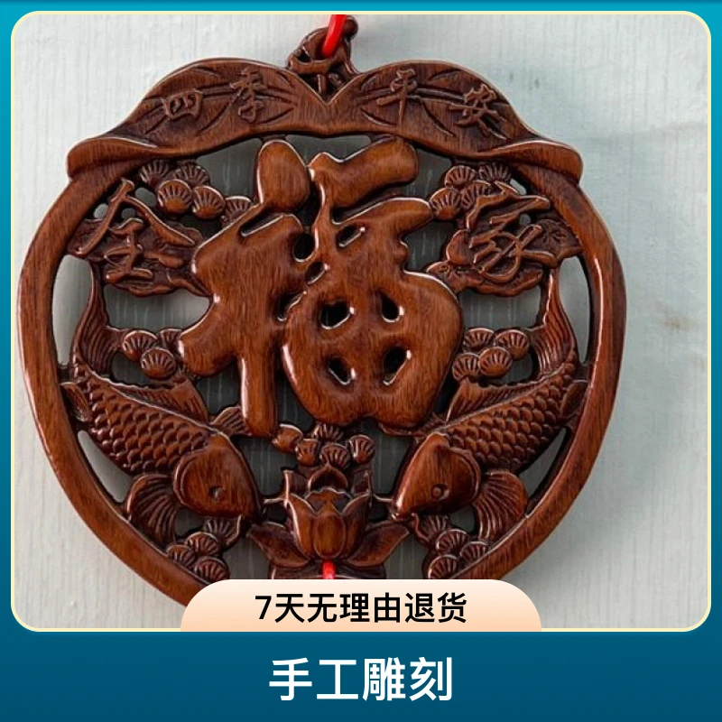《新人福利》东阳木雕四季苹果福传统手工艺香樟木实木雕刻挂件