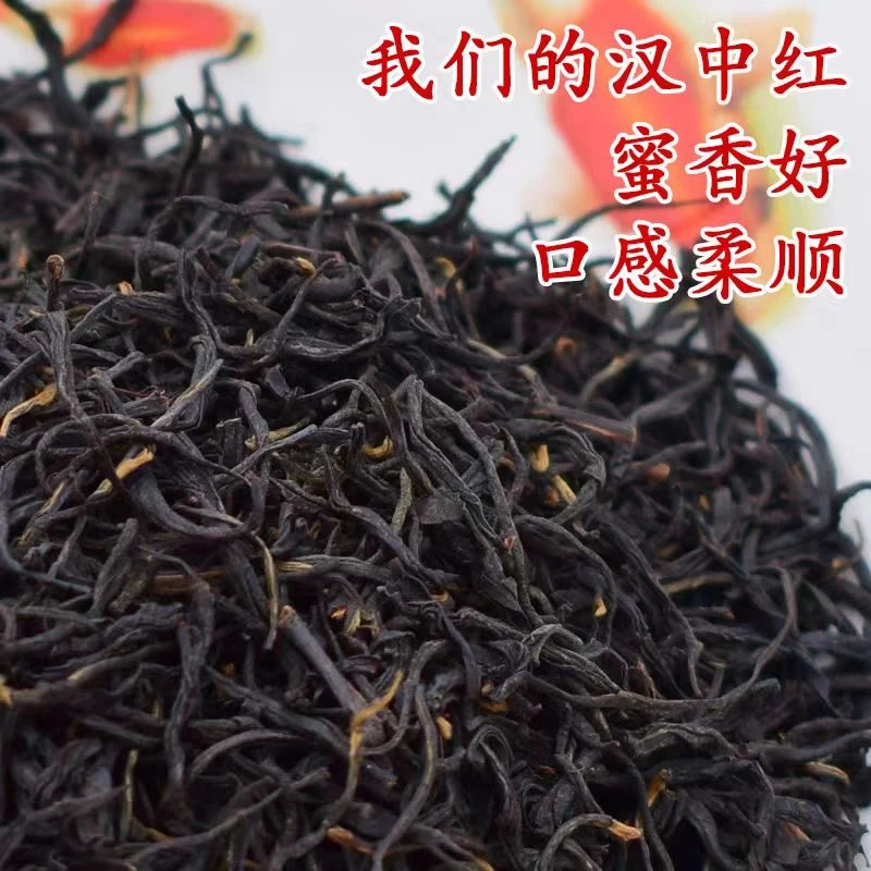 汉中红1号 汉中红茶1号陕西红茶陕南红茶茶叶 盒子茶铺优选红茶