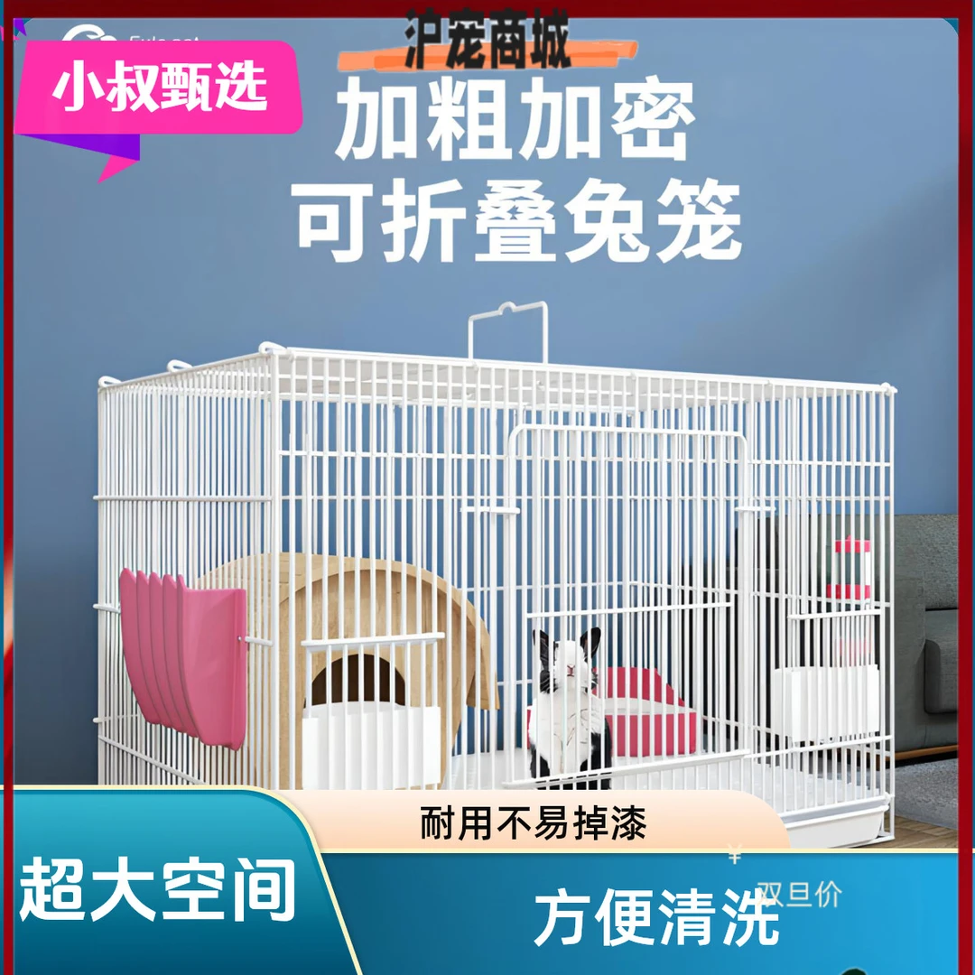 【沪宠商城】大号鸽子兔子笼家用室内殖繁殖兔笼兔窝耐用可折叠