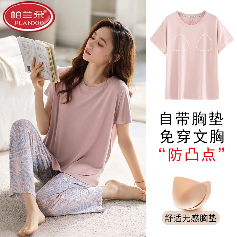 帕兰朵睡衣女士夏季夏天夏款莫代尔短袖长裤带胸垫薄款纯色女套装