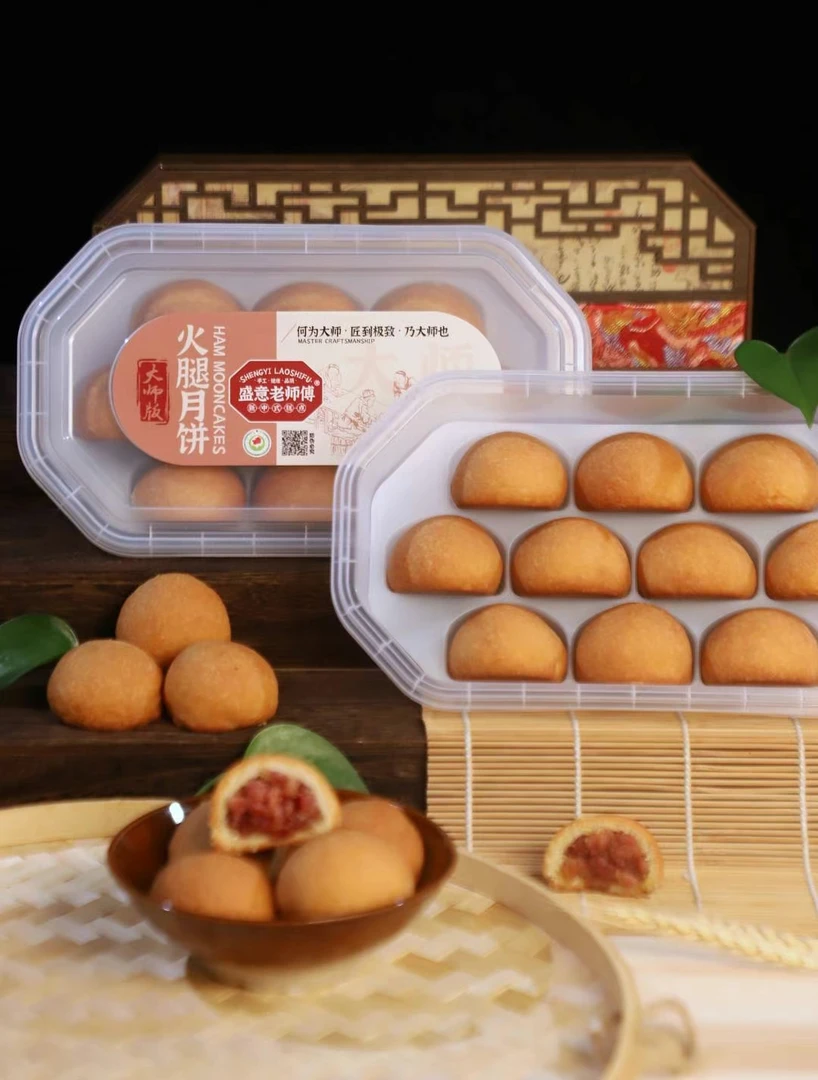 贵州盛意老师傅月饼火腿月饼老省医师傅制作的月饼