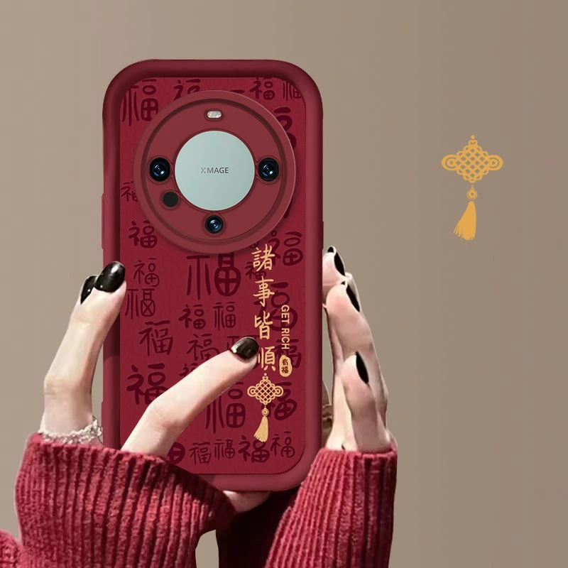 华为Mate60手机壳诸事皆顺Mate60Pro+新年款网红男女软壳防摔全包