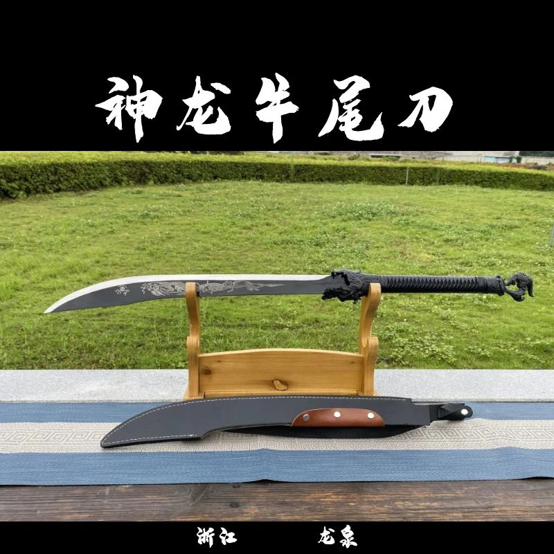 龙泉弘慎刀剑神龙牛尾刀高锰钢长刀手工大刀锻打宝刀冷兵器未开刃