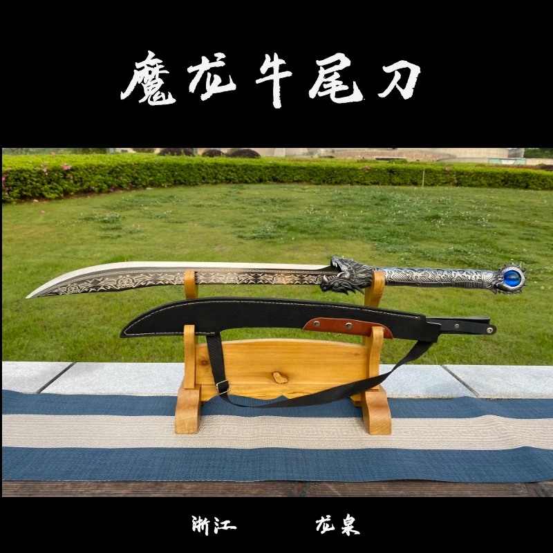 龙泉弘慎刀剑龙神牛尾刀手工斩马刀宝刀清刀收藏战刀冷兵器未开刃