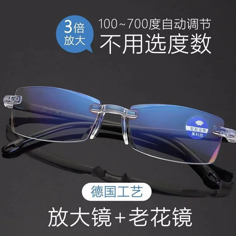 老花镜智能变焦蓝光无度数黑科技看近高档防辐射切边无框老花镜