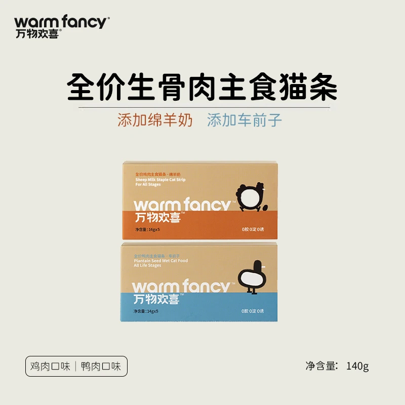 万物欢喜主食猫条宠物零食湿粮营养均衡化毛美毛无诱食剂平替好物