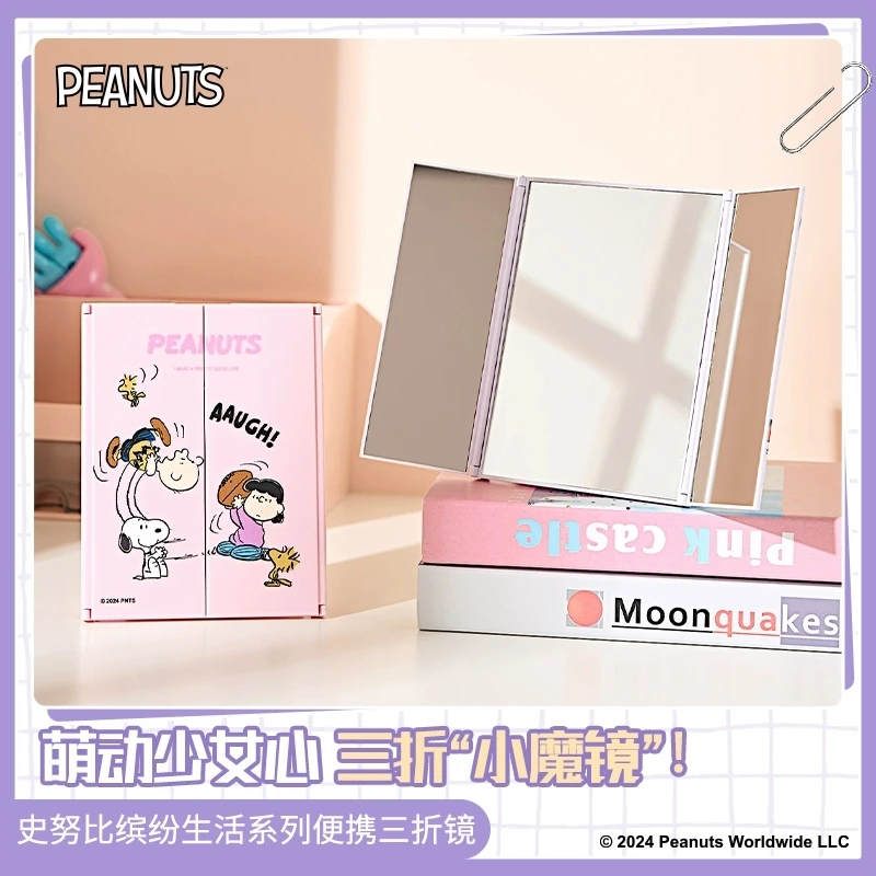 MINISO名创优品史努比缤纷生活系列便携三折镜学生宿舍桌面化妆