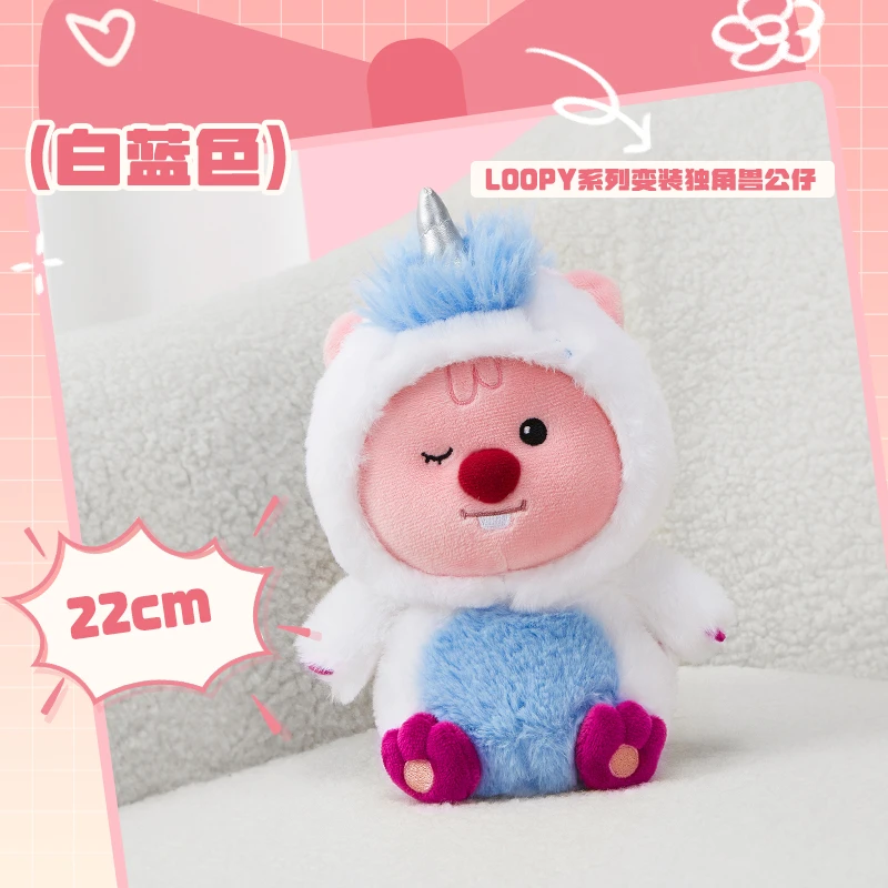 MINISO/名创优品LOOPY系列-变装独角兽公仔(白蓝配色)