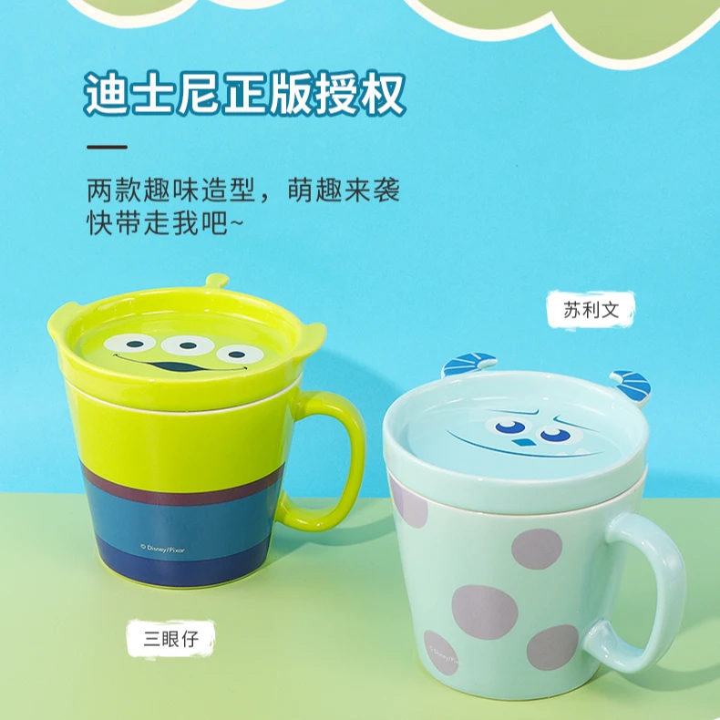 名创优品迪士三眼仔苏利文陶瓷杯带盖高颜值陶瓷杯马克杯（带盖）