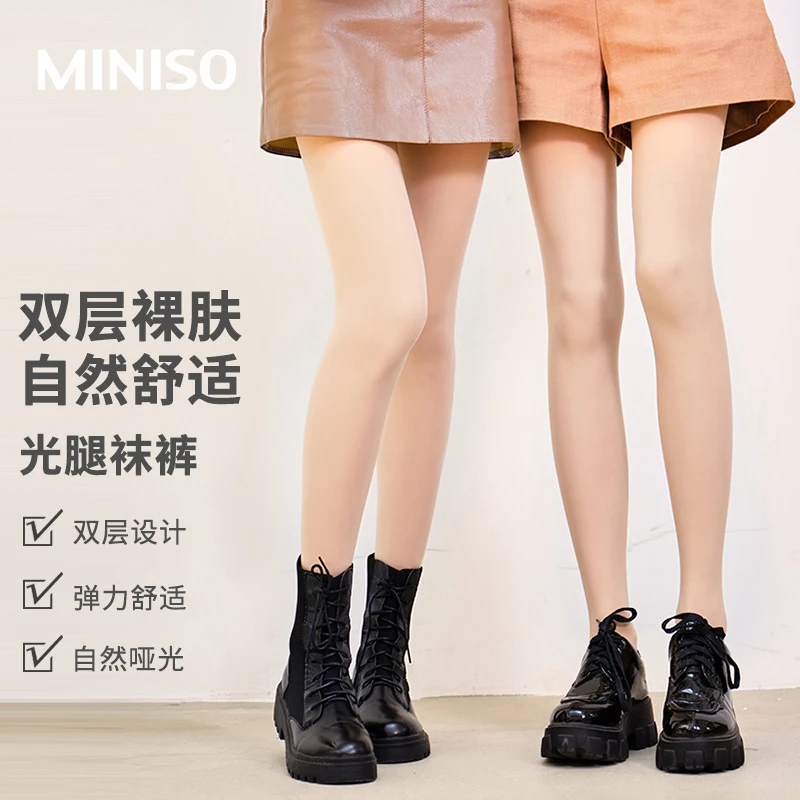 MINISO/名创优品光腿袜裤打底袜裤秋冬秋薄款踩脚肉色丝袜神器