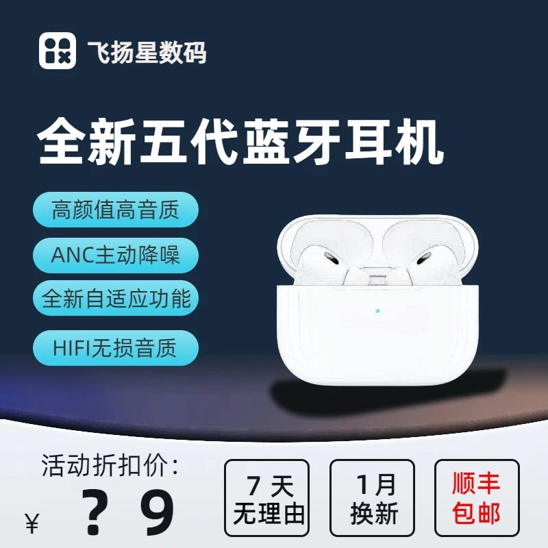 适用于苹果五代蓝牙耳机全新升级自适应模式通用无线耳机