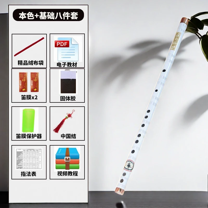 笛子竹笛初学者儿童专业成人演奏小学生入门调横笛乐器长笛