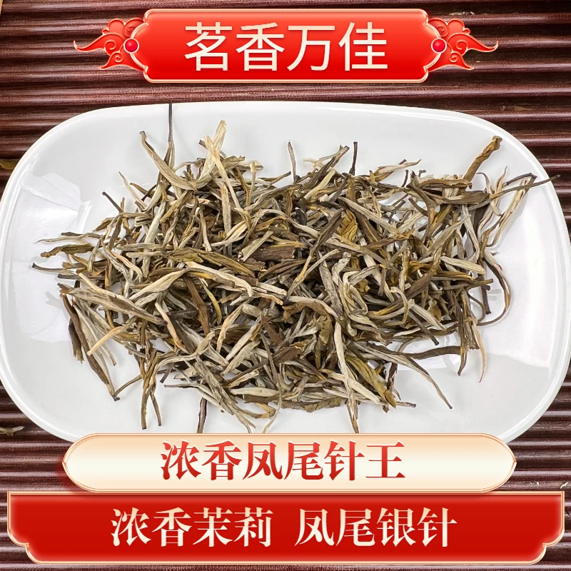 2025正宗横县茉莉花茶凤尾针王精品泡茶花香香气冲泡