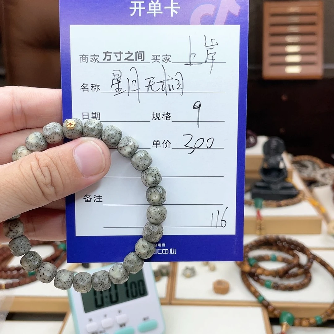 星月菩提手串上***星月菩提手串无相手串