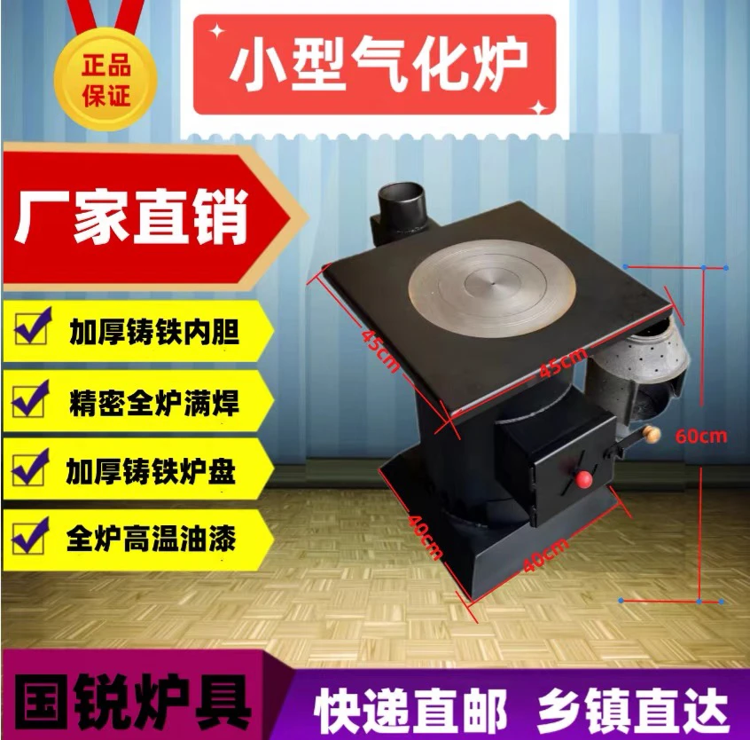 小型气化炉铸铁内胆气化炉柴煤两用加厚材料便携式气化炉