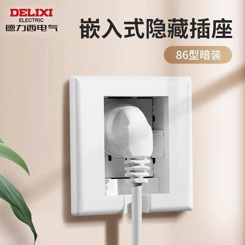 德力西86型嵌入式插座冰箱专用隐藏式电视柜内嵌式插座墙壁五孔