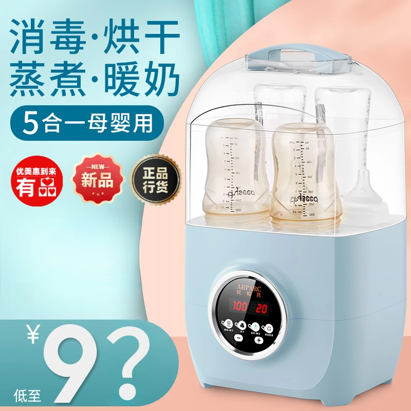 烘干奶瓶消毒器二合一婴儿暖奶三合一温奶器宝宝专用蒸锅柜煮机